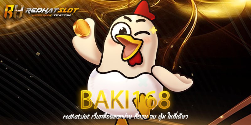 BAKI168 เว็บพนันออนไลน์ครบวงจรที่คุณไว้ใจได้