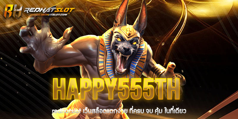 HAPPY555TH เว็บสล็อตและคาสิโนออนไลน์ครบวงจร ที่นักเดิมพันไว้วางใจ