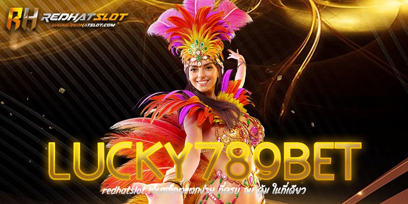 LUCKY789BET เว็บเดิมพันออนไลน์ครบวงจร ปลอดภัย มั่นคง เล่นง่าย ได้เงินจริง