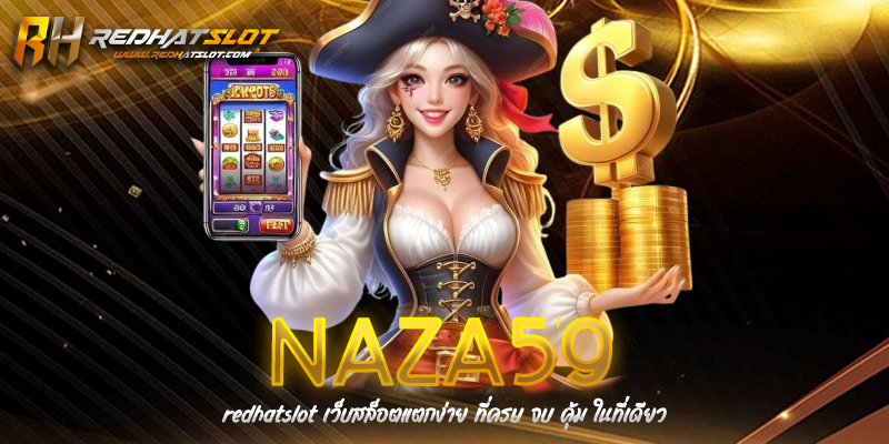 NAZA59 เว็บตรงคาสิโนออนไลน์ ครบจบในที่เดียว