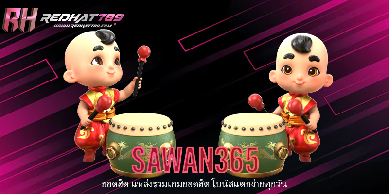 SAWAN289 เว็บสล็อตออนไลน์และคาสิโนออนไลน์ครบวงจร บริการระดับพรีเมียม 24 ชั่วโมง