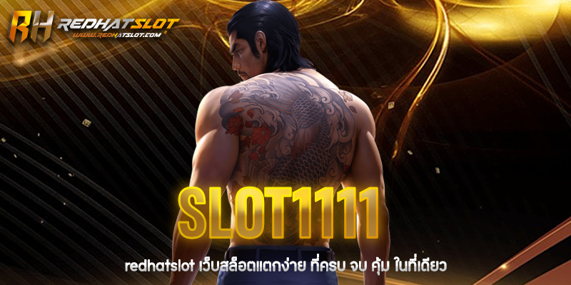 SLOT1111 สล็อตเว็บตรง แตกง่าย จ่ายจริง 2025