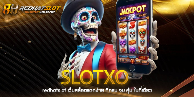 SLOTXO เกมสล็อตออนไลน์ยอดนิยม 2025 เล่นง่าย ได้เงินจริง