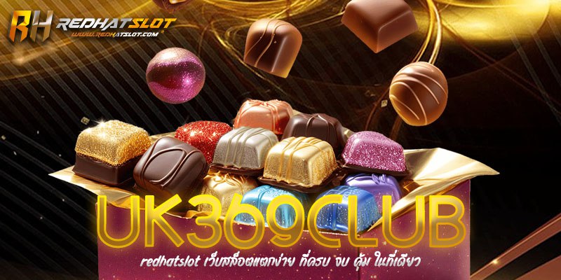 UK369CLUB เว็บตรงไม่ผ่านเอเย่นต์ | เว็บพนันออนไลน์ที่ดีที่สุด 2025