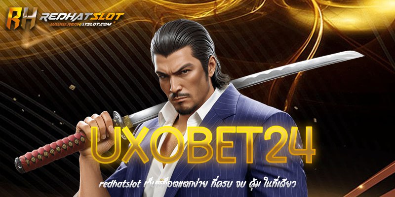 UXOBET24 เว็บตรงไม่ผ่านเอเย่นต์ | คาสิโนออนไลน์ครบวงจรที่คุณวางใจได้