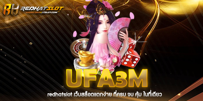 UFA3M เว็บพนันออนไลน์ครบวงจรอันดับ 1 ในไทย สมัครง่าย จ่ายจริง