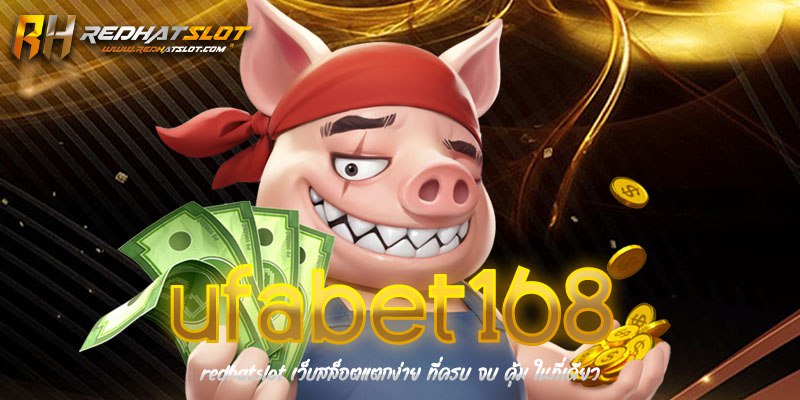 UFABET168 เว็บพนันออนไลน์ครบวงจร ที่นักเดิมพันไว้วางใจมากที่สุดในไทย