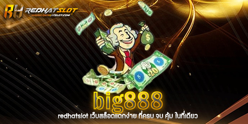 BIG888 สล็อต คาสิโน บาคาร่า เว็บตรงอันดับ 1 ที่คุณไม่ควรพลาด