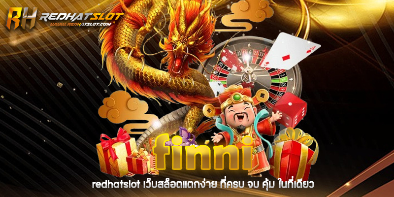 Finni แหล่งเดิมพันออนไลน์ครบวงจรที่คุณวางใจได้