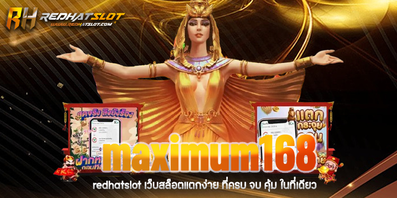 Maximum168 เว็บตรงคาสิโนออนไลน์ สล็อต และกีฬา ที่ดีที่สุด 2025
