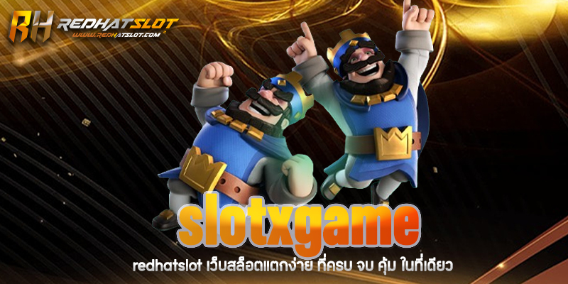 Slotxgame เว็บสล็อตอันดับหนึ่ง แตกง่าย จ่ายจริง ปลอดภัย 100%