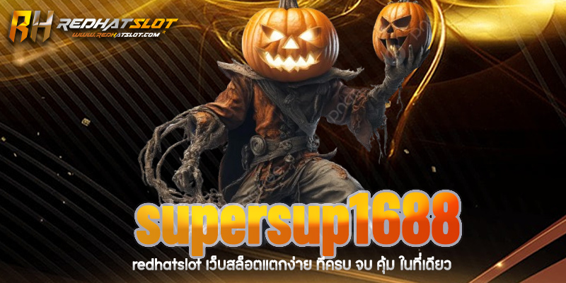 SUPERSUP1688 ครบจบทุกเกมคาสิโน สล็อตแตกง่าย เว็บตรงไม่ผ่านเอเย่นต์