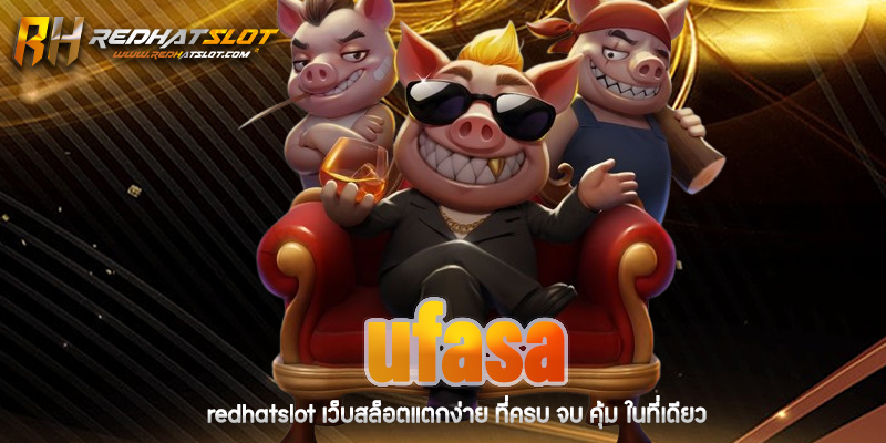 UFASA คืออะไร? ทำไมถึงได้รับความนิยมในวงการเกมและคาสิโนออนไลน์